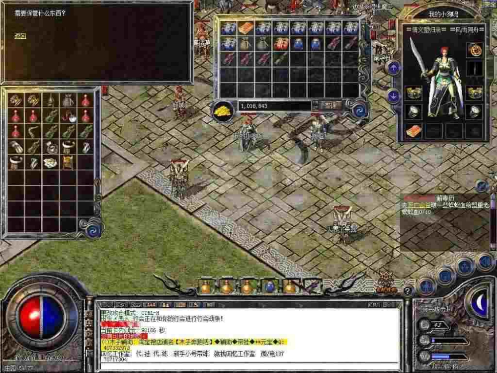 新开金币传奇176之热血传奇怎么关闭拜师