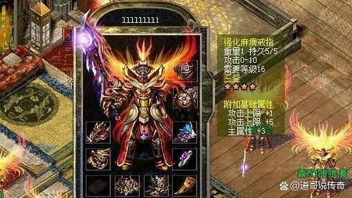遨游传奇3d手机版之热血传奇27阶衣服多少钱