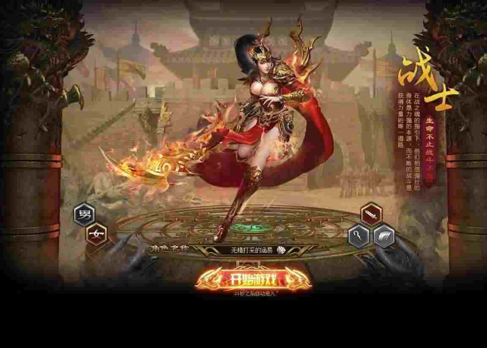 杀神恶魔传奇手游官网之早期热血传奇都有哪些任务