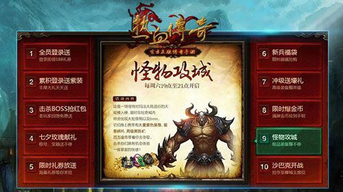 仿盛大传奇双真气石合成之热血传奇vip是什么游戏