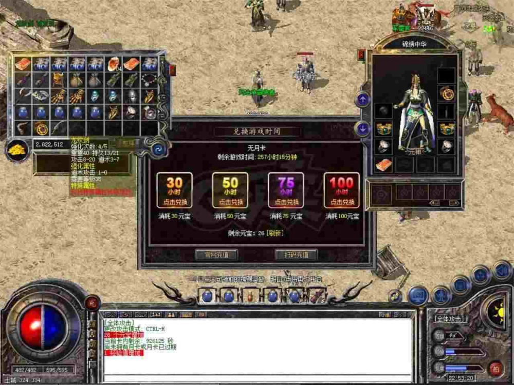 新开杀神恶魔版本之架设热血传奇药品怎么叠加