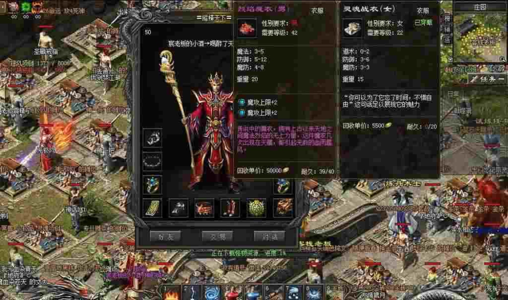 76轻变之热血传奇如何自动升级装备