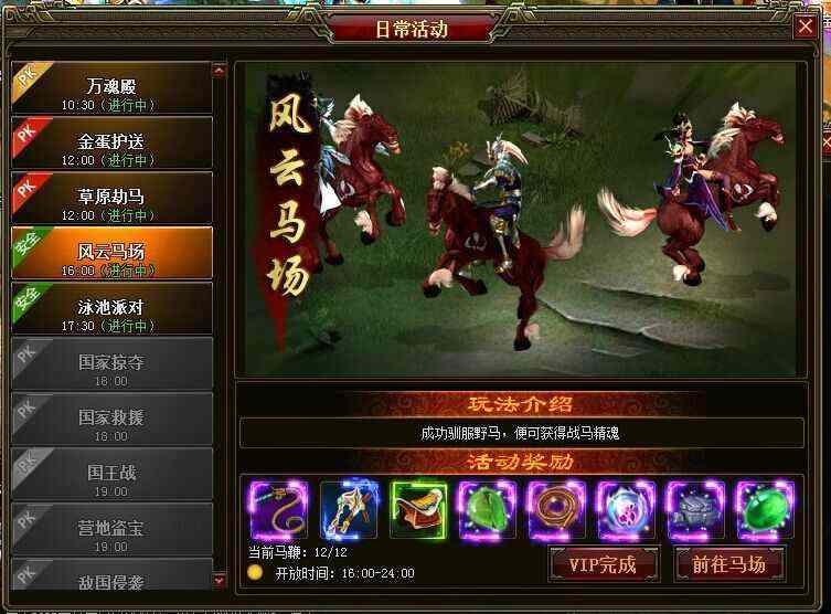 复古传奇1.76赤月版之传奇私服补丁下载到哪里