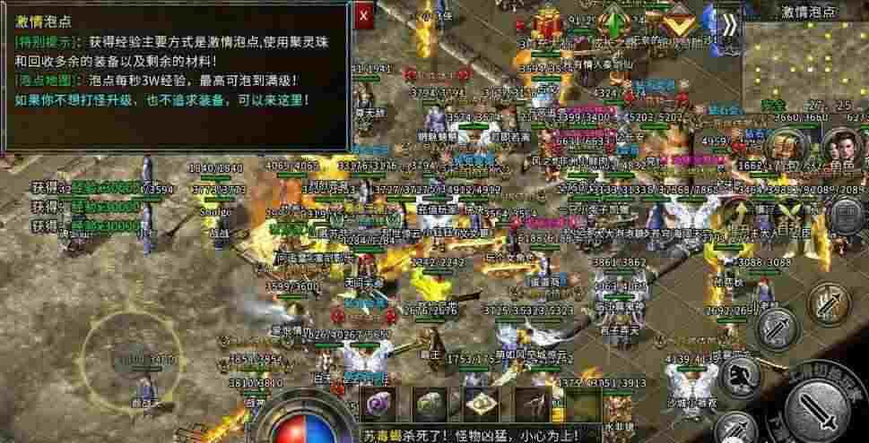 haosf666之热血传奇如何快速刷牛魔