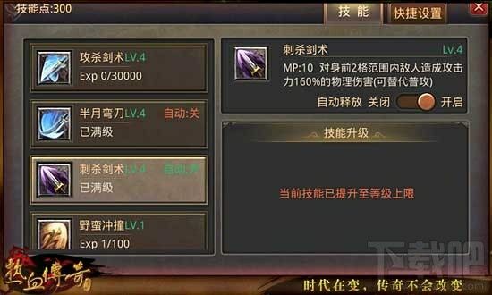 65535单职业传奇之热血传奇什么加魔法恢复