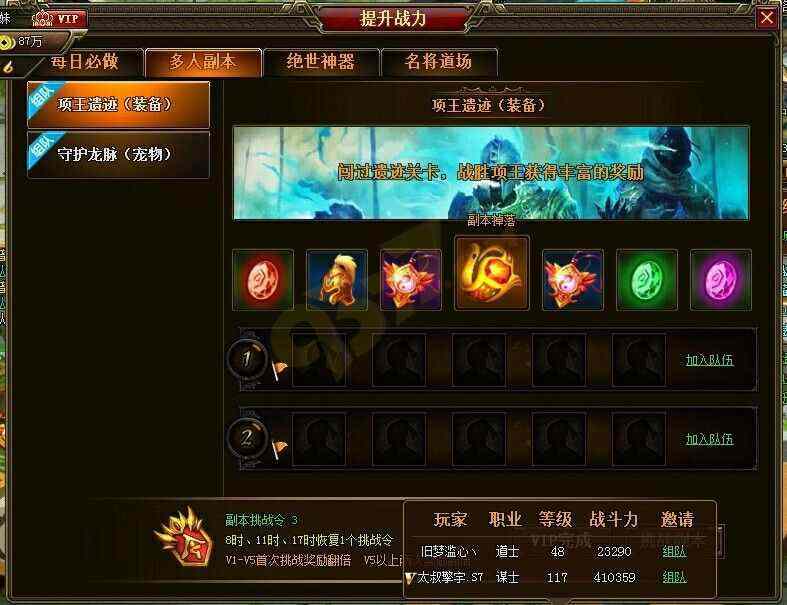 暗金传奇100%仿盛大之热血传奇物品在哪里买