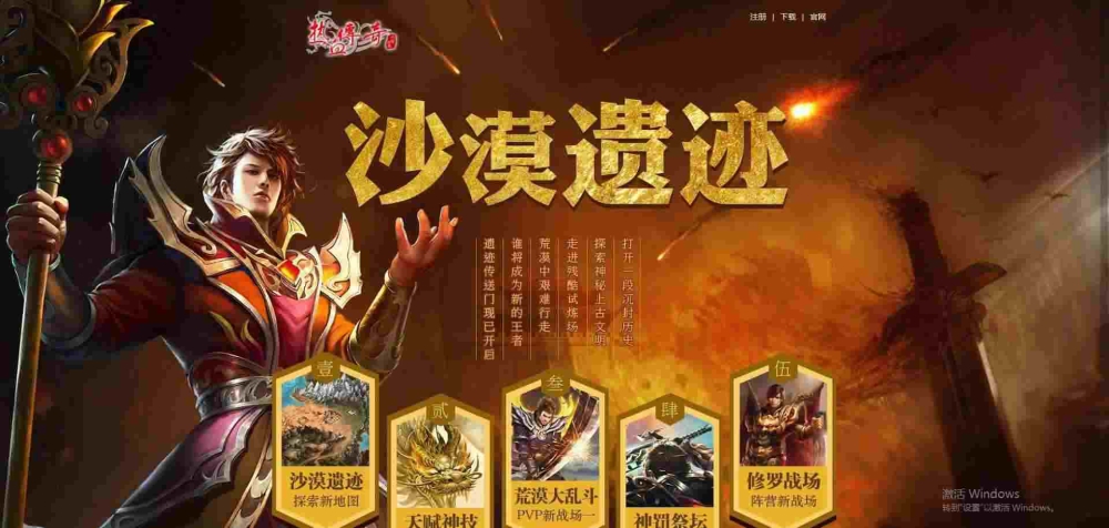 单机传奇3合1之传奇世界私服单机怎么架设