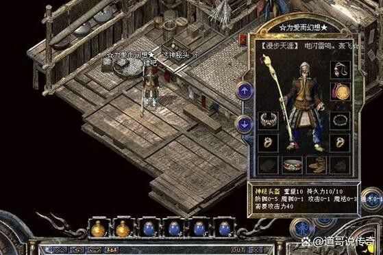 星空冰雪传奇之热血传奇新衣服如何获得