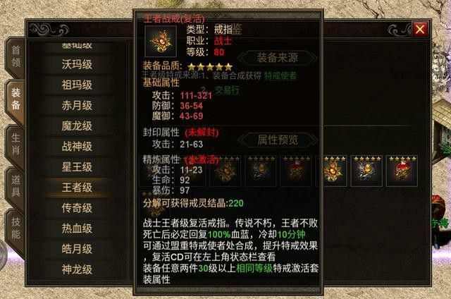 仿盛大传奇1.76合击版小道士冲狗狗经历详细介绍