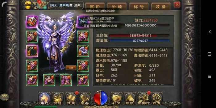 找手游sf网站刚开一秒之热血传奇有多少人物属性