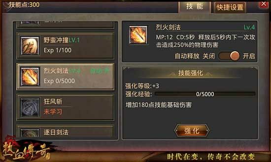 杀神恶魔天下无双传奇之热血传奇炽焰如何获得